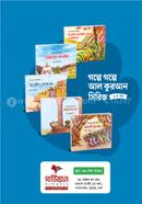 গল্পে গল্পে আল কুরআন সিরিজ (১-৫ খণ্ড) image