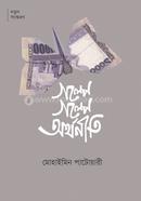 Golpe Golpe Arthaniti image