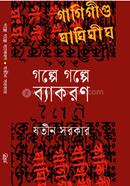 Golpe Golpe Bekoron image