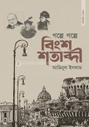 Golpe Golpe Bingsho Sotabdhi image