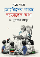 Golpe Golpe Chhotoder Kache Boroder Kotha image