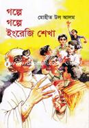 Golpe Golpe English Shekha image