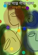 Golpe Golpe Gantha Mala image