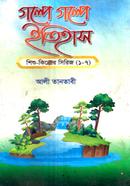 Golpe Golpe Itihas image