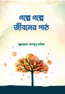 Golpe Golpe Jiboner Path image