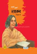 Golpe Golpe Nazrul image