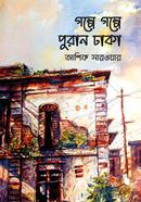 Golpe Golpe Puran Dhaka image