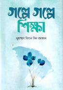 Golpe Golpe Shikkha image