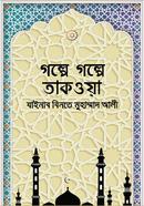 Golpe Golpe Taqwa image