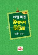 Golpe Golpe Upodesh series (1-10 khondo) image