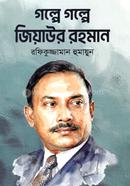 Golpe Golpe Ziaur Rahman image
