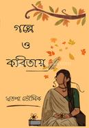 Golpe O Kobitay image