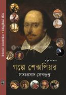 Golpe Shakespeare image