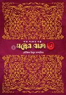 Golper Baksho-03 image