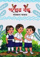 Golper Bondhu image