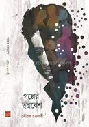 Golper Choddobesh image