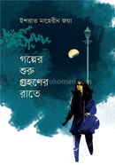 Golper Shuru Grohoner Rate image