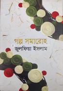 Golpho Somaroho image