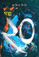 Golpo 20 image