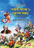 Golpo Adday Nababi Bangla O Moghol Sondha (1700-1717-1772) image
