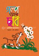 Golpo Ar Chobi image