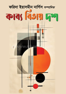 Kabya Bibhay Dosh image
