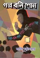 Golpo Boli Shon image