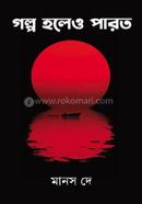 Golpo Holeo Parot image