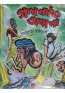 Golpo Natok Alpona image