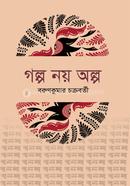 Golpo Noi Alpo image