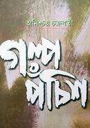 Golpo Pochish image