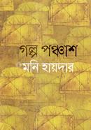 Golpo Ponchas image