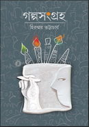 Golpo Songroho image