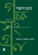 Golpo Sangraha 2 image