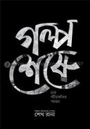 Golpo Sheshe image