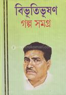 Golpo Somoggro-2 image