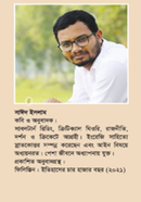 Golpo Somoggro-2nd image