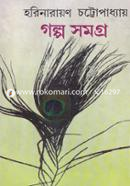 Golpo Somogro image