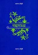 Golpo Somogro image