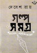 Golpo Somogro 2 image