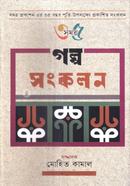 Golpo Songkolon image