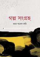Golpo Songroho image