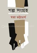 Golpo Songroho image