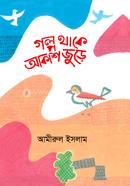 Golpo Thake Akash Jure image