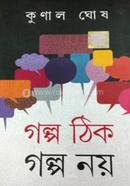 Golpo Thik Golpo Noy image