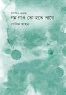 Golpo nao to hote pare image