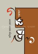 গল্পচ্ছল image