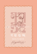 Golpogoccho image