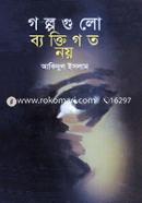 Golpogulo Baktigoto Noy image