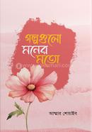 Golpogulo Moner Moto image